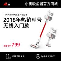 小狗無(wú)線(xiàn)推桿吸塵器T6 Cyclone
